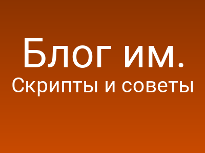 Блог им. NamelessOne / Стилевые описания для нескольких селекторов, указанных одновременно
